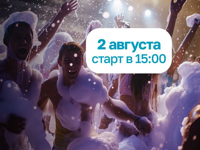 Фитнес вечеринка