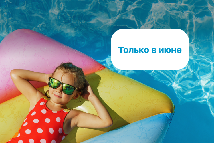 Детям бесплатно