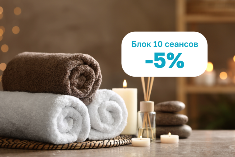 Студия релакса и SPA